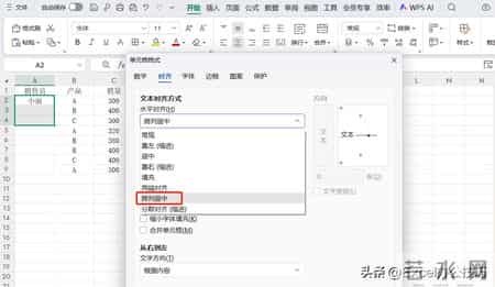愁坏了！WPS表格合并单元格无法部分修改？一招帮你解决！