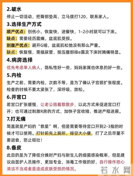 快生宝宝的孕妈看过来！这些待产知识早知道少走弯路。