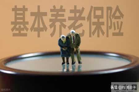 事退养老金再改革？内蒙古新规引全国关注，为何要改革？你支持吗