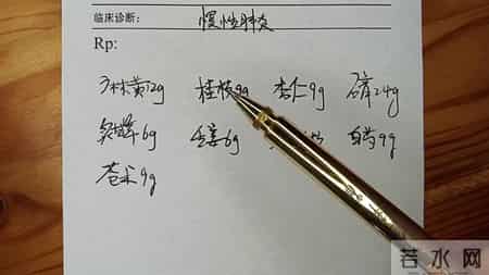 十多年没有出汗，用于在凌晨三点汗如雨下，麻黄 桂枝 石膏