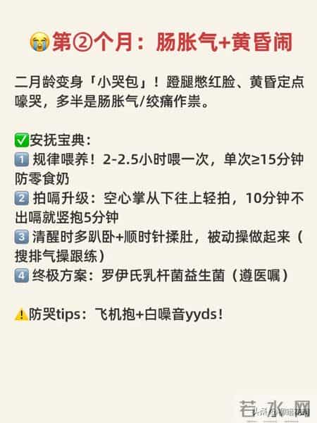 宝宝最难带的几个月，你熬到第几个月了？