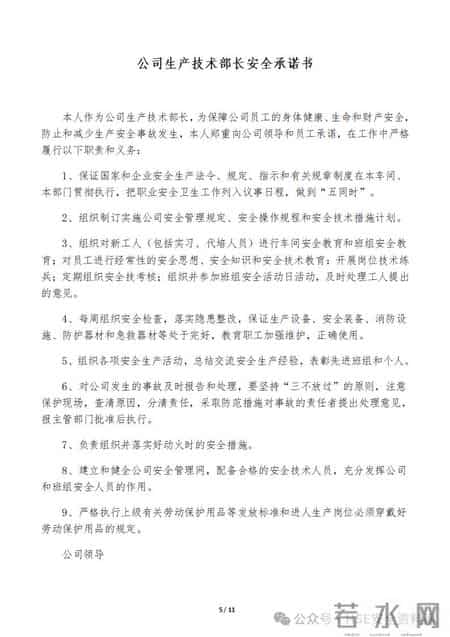 【18】员工个人档案资料模板