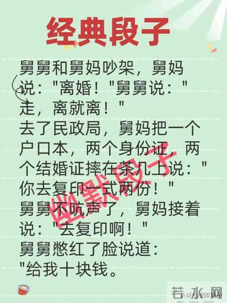 领导口中的潜台词，经典段子，经典文案，值得一看。