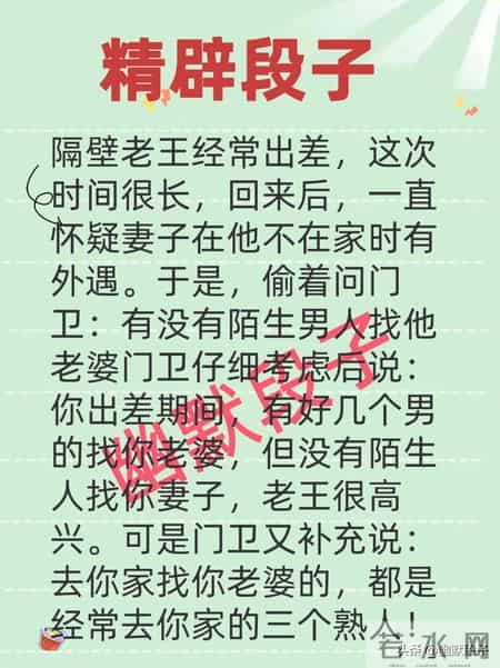 领导口中的潜台词，经典段子，经典文案，值得一看。
