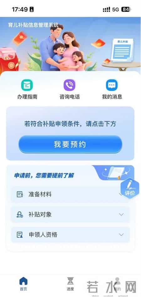 育儿补贴今起开启申领