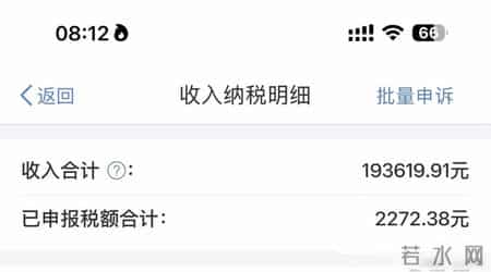 工资从19万涨到66万多！一财会人员称，几乎考完了财务相关的证书