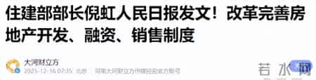人口告别世界第一？二孩催生无效后，国家终于向住房出手了