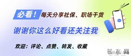 2026福建社保新政解读：厦福两地养老缴费与认证指南，提前了解！