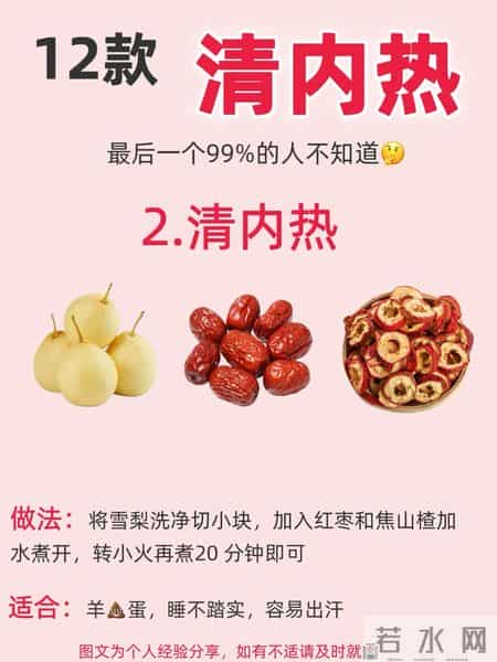 当妈后玻璃心？分享我帮宝宝去“内火”的食疗小方