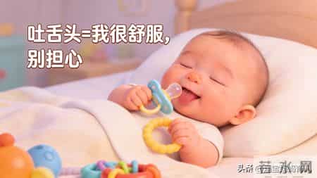 婴儿“吐舌头”是生病吗？其实是3个信号，暗示宝宝聪明