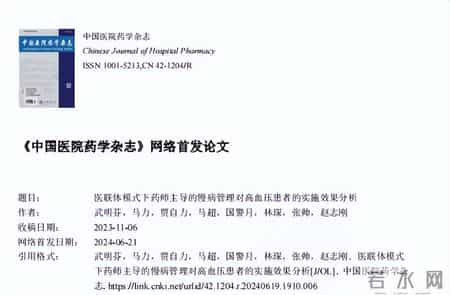 医生调查发现：高血压最危险的信号，不是头晕眼花，而是这4症状