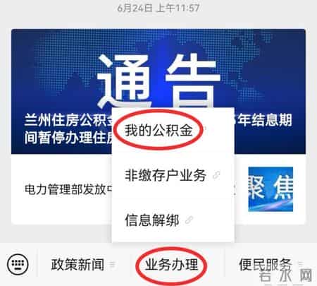 甘肃省住房公积金缴存基数下限调整！