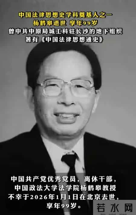 一路走好！2026年不到3天，5位名人接连去世，最年轻的仅25岁