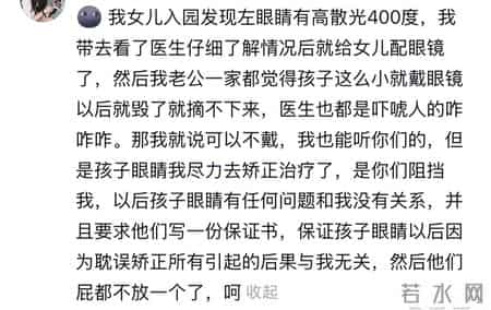 医生：别让老人的无知，害了你孩子的一辈子！