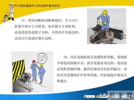 建筑工人安全操作全攻略！覆盖多工种，必备安全指南