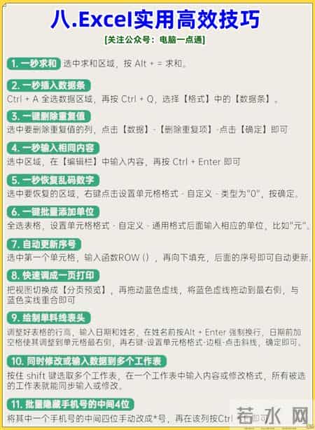 收藏篇！零基础如何快速学Excel，小白也能轻松学会