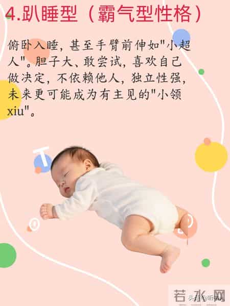宝宝睡姿藏性格密码，6种睡姿对应不同性格超有趣