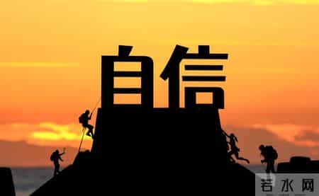 你想要的，只有靠自己争取，别让退让成为习惯