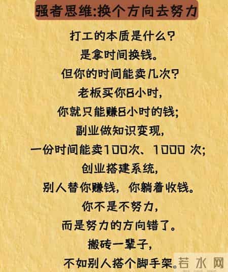 上班10年存不下30万，辞职3年却买了房，差距在哪？