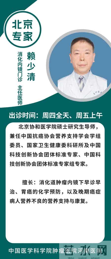 肿瘤诊疗“国家队”齐聚河南，周四义诊看这里