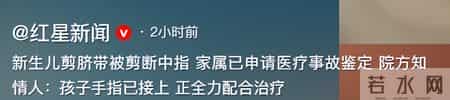 新生儿被剪断中指，助产士甩锅孩子乱动，家属还原经过，院方回应