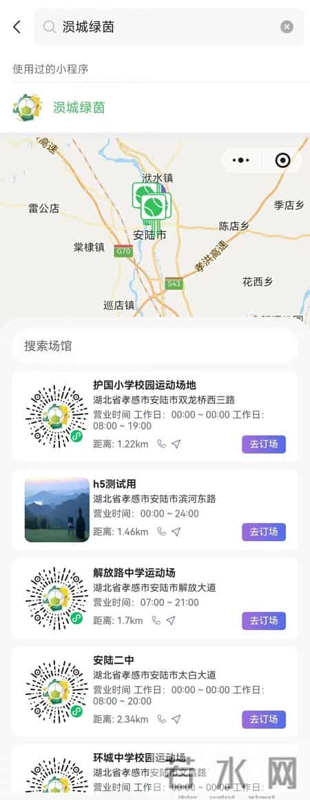 安陆职工福利升级，小程序订场解锁健康生活！