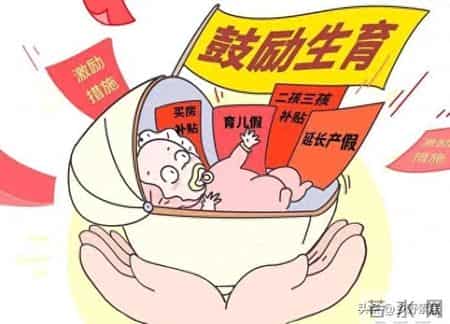 人口跌出第一！二孩催生无果，央妈要出啥大招？