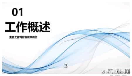 熬了7天，终于把这份“团队执行力打造”做出来了，拿去就用！