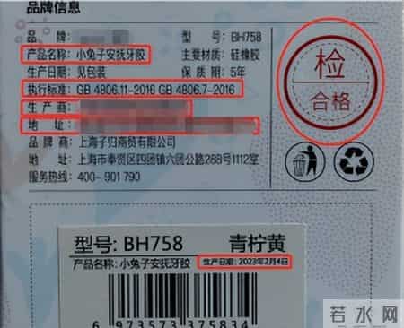 宝宝口粮安全第一丨选购牙胶，记住这几点！