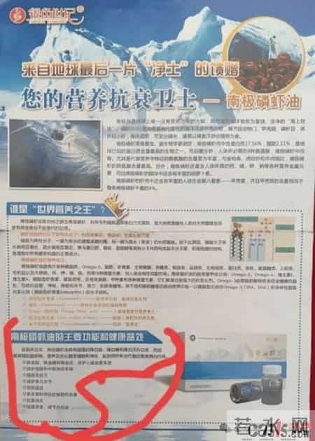 青岛琛蓝健康引导老年人花42万购买保健品，或涉及虚假宣传