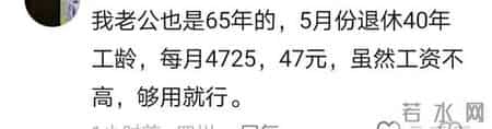 湖北人退休！工龄43年领5250元！网友：普通企业有这水平已很不错
