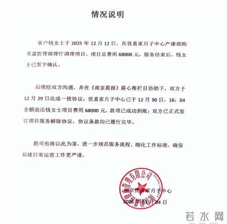 3小时收费68000元！南京惊现天价按摩