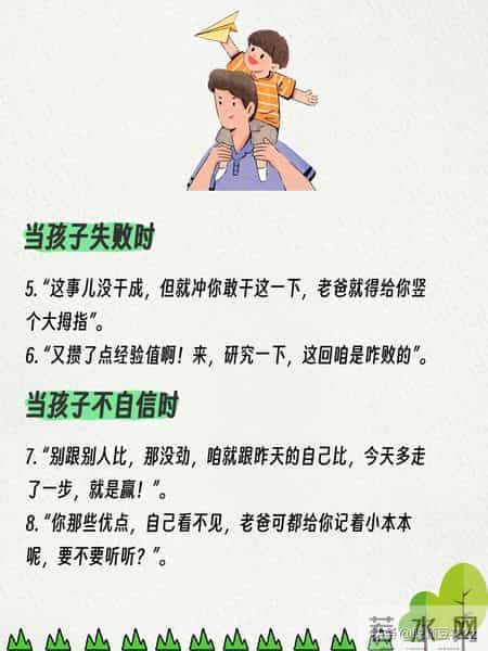 松驰感爸爸的20句口头禅，轻松带娃养育男孩 松弛感育儿