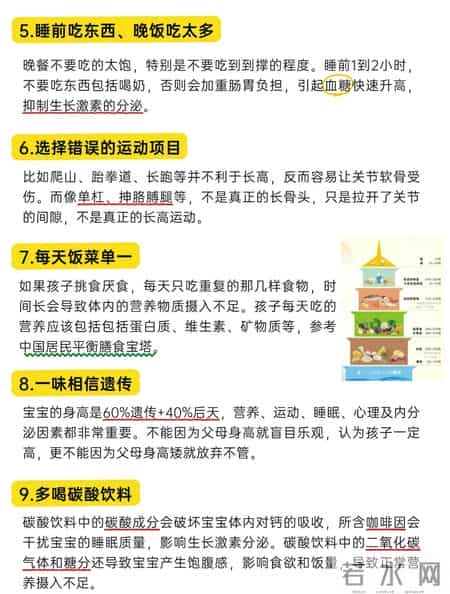 别让这些行为拖垮孩子身高！10个坑家长快避开