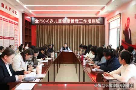 我院举办全市0-6岁儿童健康管理工作培训班