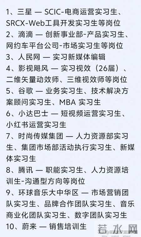 实习生缺口：大厂的隐秘“预科班”! 抓紧投递