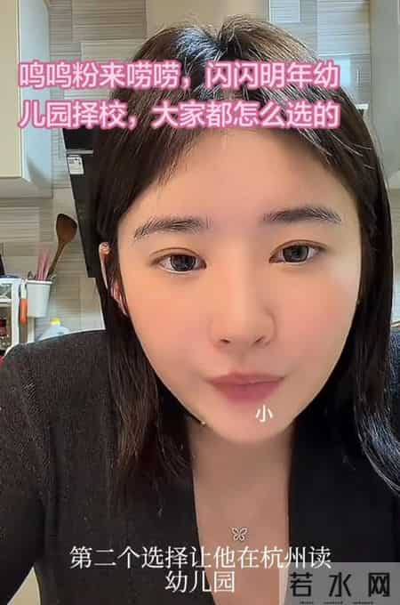 黄一鸣直播中透露为女儿闪闪选择幼儿园纠结