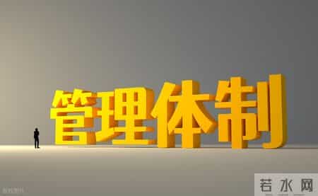 中管干部 vs 地方干部：4 大核心区别，一文看懂管理边界与发展差异