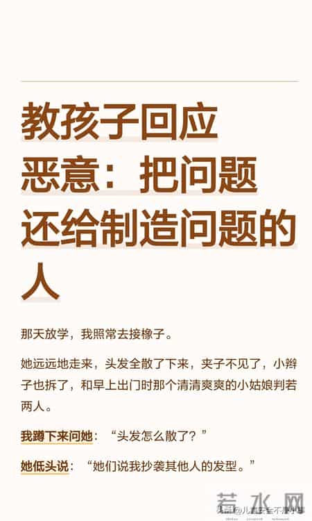 孩子怎么快速消化他人的恶意