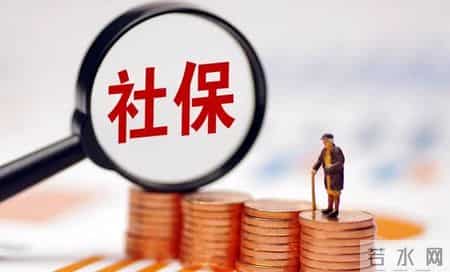 社保补缴真能花钱搞定？99%的人不知道的两条“铁规”