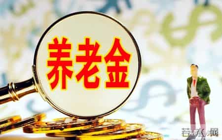 2026民生新政落地！爸妈的养老金+医保，藏着国家底气