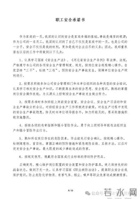 【18】员工个人档案资料模板