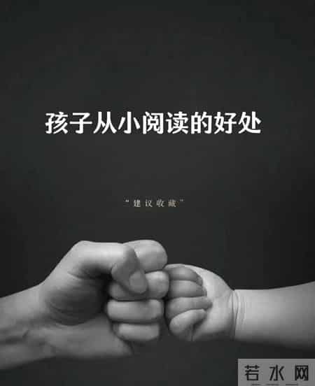 别再让孩子瞎读书了！真正有远见的妈妈，都在给孩子读这3类书