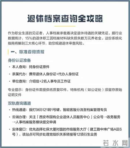 2026年退休巨变？身份证年龄作废！死守25年铁律曝光，早看少吃亏