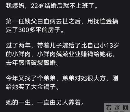你身边有长期不上班的人吗？看完网友的分享，惊呆了！
