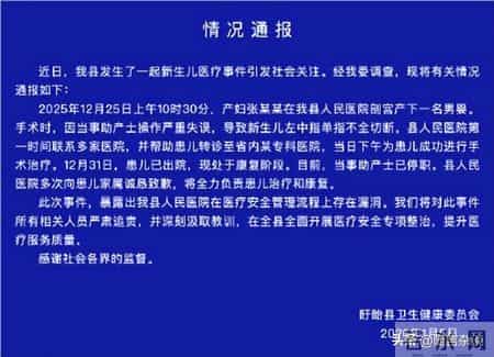 江苏盱眙新生儿指尖被剪，10万赔偿太少了！孩子乱动的借口太牵强