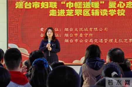 大爱烟台 - 巾帼送暖，为特殊儿童送去新年第一份关爱