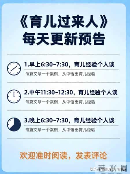 瑞士刚刚冻结马杜罗总统资产，家长如何“冻结”孩子坏脾气？