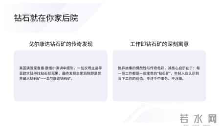 年薪98万经理熬夜10天做出来的“你在为谁工作”培训太牛了