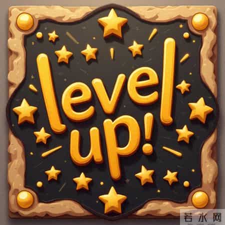 人脉积累10个等级，你在哪一个层级？认识多少人才算社交达人？